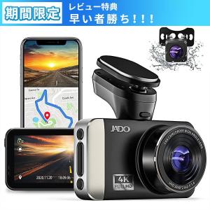 ドライブレコーダー 前後 4K JADO Ultra HD WIFI 高画質超暗視型 同時録画 駐車監視 Sony IMX323センサー