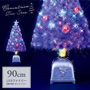 クリスマスツリー ファイバーツリー 90cm LED付 ギアシェイプ ホワイト ギアスターやファイバーボールが奇麗｜xmastree