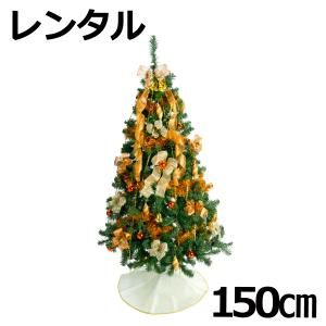クリスマスツリー セット 150cm 新ゴールド＆コパー  クリスマスツリー