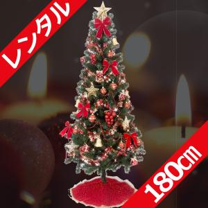 レンタル クリスマスツリーセット 180cm レッド＆ゴールド