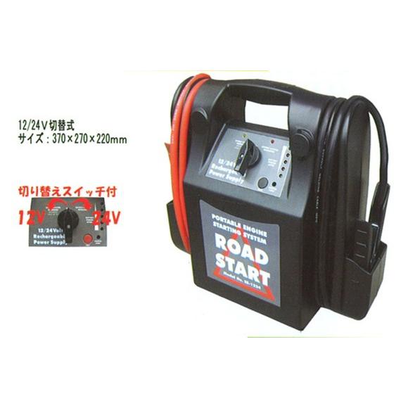 ブースターパック3 12V/24Vタイプ ブースター プロ仕様 業務用 車用