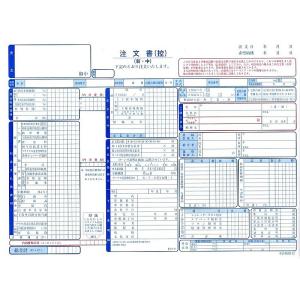 自動車注文書-B (自動車書類・注文書)
