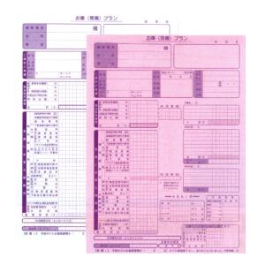 お車（見積）プラン (自動車書類・お見積書)