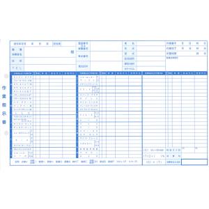 新作業指示書（整備用） 3冊セット (自動車書類・整備用・指示書)