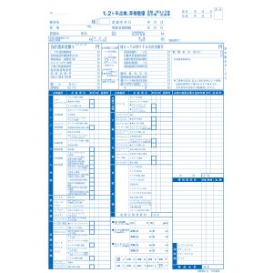 １・２ケ年点検、車検整備請求書 (自動車書類・点検・車検・整備・請求書)