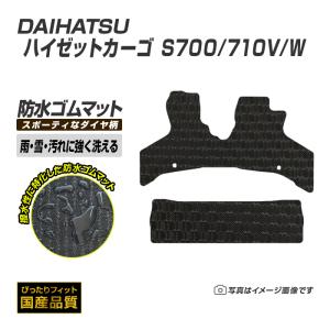 ハイゼット (XT)荷台マット(デッキバン用)「ダイハツ純正用品