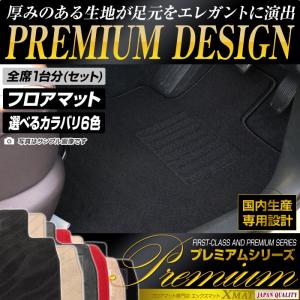 フロアマット ホンダ ジェイド FR4/FF5 フロアマット 車 マット 平成27年2月〜令和2年7月 選べるカラバリ6カラー