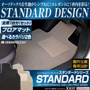 フロアマット ホンダ ゼスト ゼストスパーク JE1/2 フロアマット 車 マット 平成18年3月〜平成24年11月 選べるカラバリ2カラー｜xmat