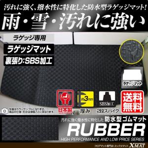 ホンダ ヴェゼル VEZEL RU系 ラゲッジマット トランクマット 防水 ゴムマット｜xmat