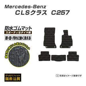 Mercedes-Benz（メルセデス・ベンツ） メルセデス ベンツ CLS