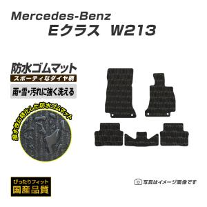 純正品 ベンツ Eクラス W213 S213 右ハンドル用 AMG フロアマット 