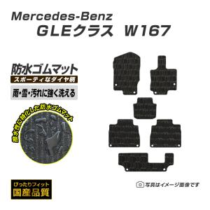 Mercedes-Benz（メルセデス・ベンツ） 純正 GLEクラス W167 令和1年6月