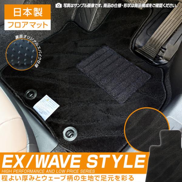 フロアマット eKワゴン eKスポーツ B11W　後期 フロアマット カーマット 日本製 抗菌 平成...