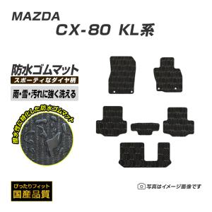 マツダ（Mazda） マツダ純正オプション フロアマット ラグジュアリー