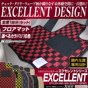 フロアマット マツダ キャロル  HB25/35S フロアマット 車 マット 平成21年12月〜平成27年1月 選べるカラバリ16カラー