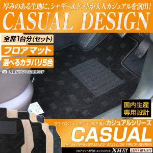 ゴムマット 日産（NISSAN） ゴムマット キューブ CUBE Z10/Z11/Z12 フロアマット