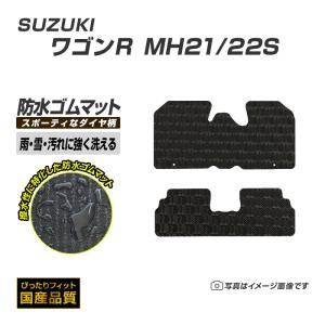 ゴムマット スズキ ワゴンR MH21/22S ゴムマット ラバー製 フロアマット 平成15年9月〜平成20年9月 防水 撥水 洗えるゴムマット｜xmat