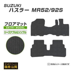 スズキ（SUZUKI） フロアマット ハスラー MR31/41S フロアマット 