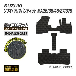 ソリオ スズキ MA26S MA36S MA46S MA27S MA37S MA47S MAD7S フロア