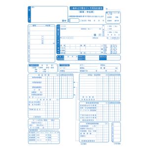 売買契約書 買取用 自動車用 D-14 自動車販売店向け : くるま