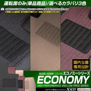 運転席のみ(単品商品) フロアマット トヨタ ist イスト 60系 フロアマット 平成14年5月〜平成19年7月 選べるカラバリ3カラー｜xmat