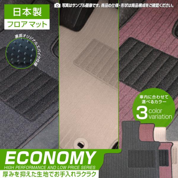 フロアマット プロボックス 50系 後期 フロアマット カーマット 日本製 抗菌 平成24年4月〜平...