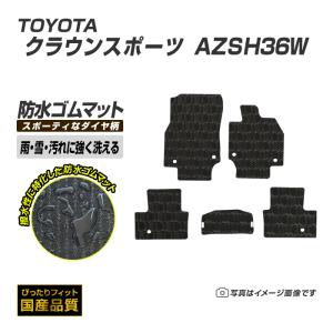 トヨタ クラウン 純正フロアマット 1台分 TZSH35 AZSH35 ロイヤル