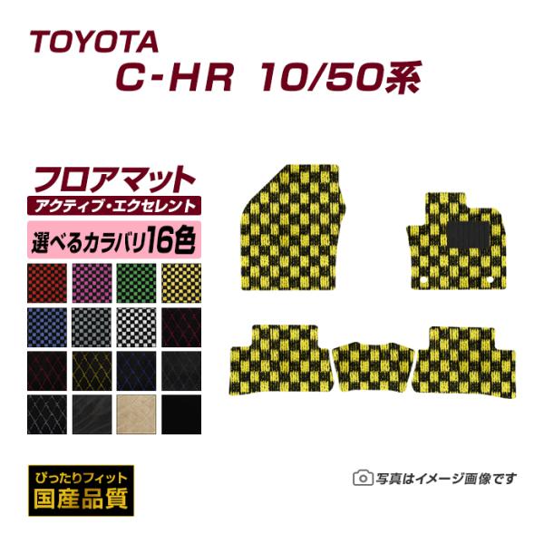 フロアマット トヨタ C-HR chr c-hr 10系/50系 フロアマット 車 マット 平成28...