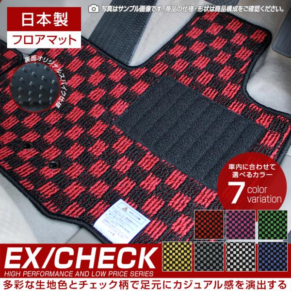 フロアマット ピクシスジョイ LA250/260A フロアマット カーマット 日本製 抗菌 平成28...