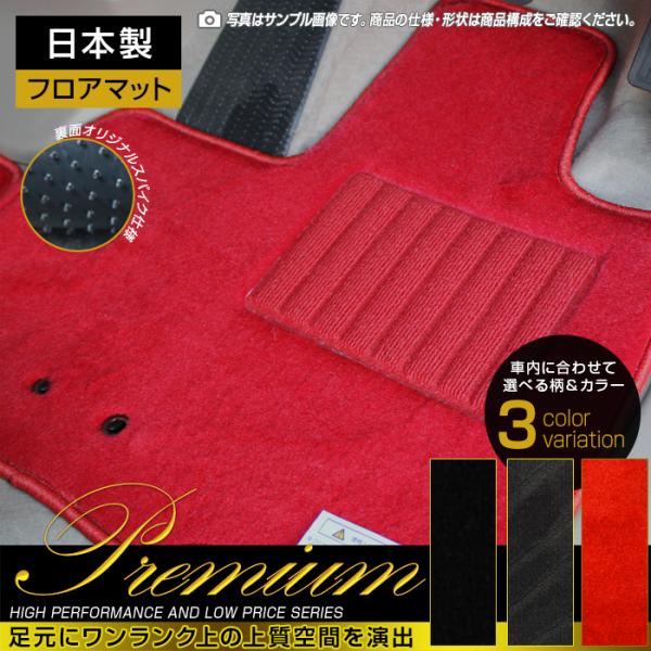 フロアマット ピクシスジョイ LA250/260A フロアマット カーマット 日本製 抗菌 平成28...