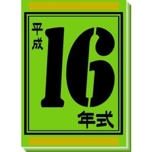 年式カード１６年式｜xmat