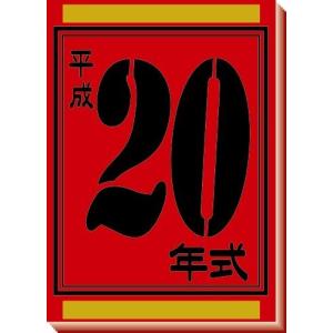 年式カード２０年式｜xmat
