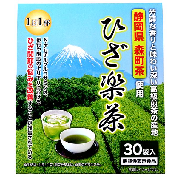 機能性表示食品 ひざ楽茶  ひざ関節の悩みを改善する 静岡県森町茶 高級煎茶 緑茶粉末 N-アセチル...