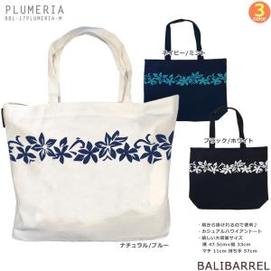 キャンバス トート バッグ ハワイアン 雑貨 帆布 コットンバッグ メンズ レディース フラワー 大容量 ショルダー BBL-17PLUMERIA-Mの商品画像