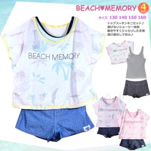 水着 子供 女の子 ガールズ スイムウェア タンキニ ショートパンツ T付き 4点 セット ジュニア 子ども 女子 お洒落 ボーダー かわいい 130cm 140cm 150cm 160cm