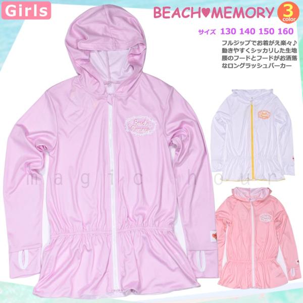 ラッシュガード キッズ 子供 長袖 ラッシュ パーカー 指穴 ロング UVカット 水着 女の子 ガー...