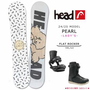 HEAD スノーボード 板 レディース 2点 セット ヘッド PEARL 2026モデル