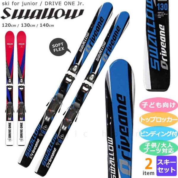スキー 板 ジュニア キッズ ビンディング付き 型落ち SWALLOW SKI 子供 こども 旧モデ...