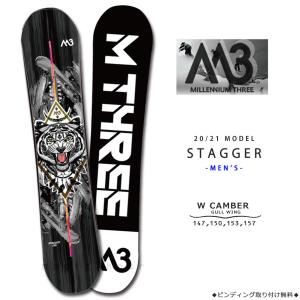 スノーボード 板 メンズ 単品 2021 M3 ミレニアムスリー STAGGER ダブルキャンバー Wロッカー ツインチップ グラトリ パーク かっこいい お洒落 派手｜xover-int