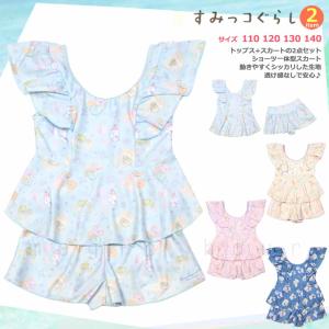 水着 キッズ 子供 女の子 総柄 フリル タンキニ ガールズ スイムウェア セパレーツ 2点 セット 女子 かわいい 110 120 130 140 お洒落 すみっコぐらし サンリオ｜マジック・アワー