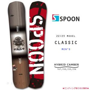 スノーボード 板 メンズ 単品 SPOON スプーン CLASSIC スノボー 初心者 グラトリ 22-23 ハイブリッド キャンバー ボード ツインチップ 軽量 ブラウン 赤 お洒落｜xover-int