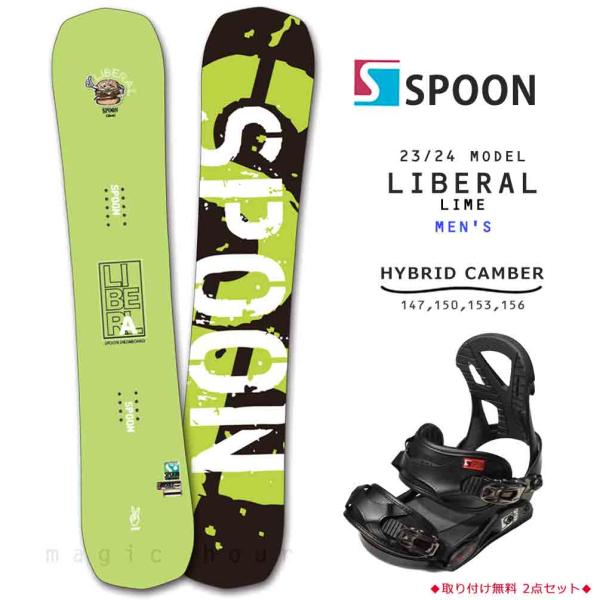 スノーボード 板 セット メンズ 2点 スノボー ビンディング SPOON スプーン LIBERAL...