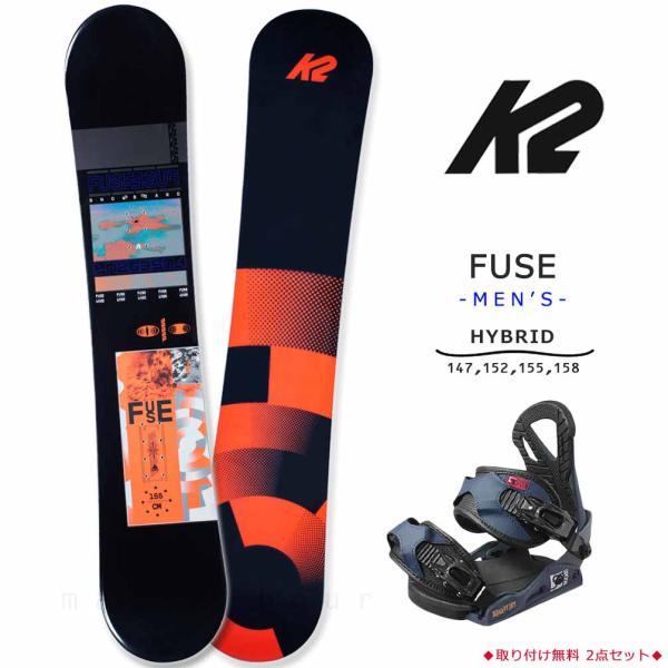 スノーボード 板 メンズ 2点 セット K2 ケーツー FUSE コンビネーション キャンバー ボー...