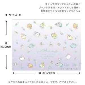 プール タオル ラップタオル 100cm 子供...の詳細画像2