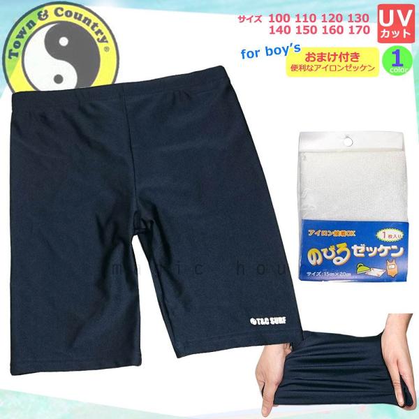 スクール 水着 男の子 ジュニア T&amp;C ブランド スイムパンツ 無地 100cm 110cm 12...