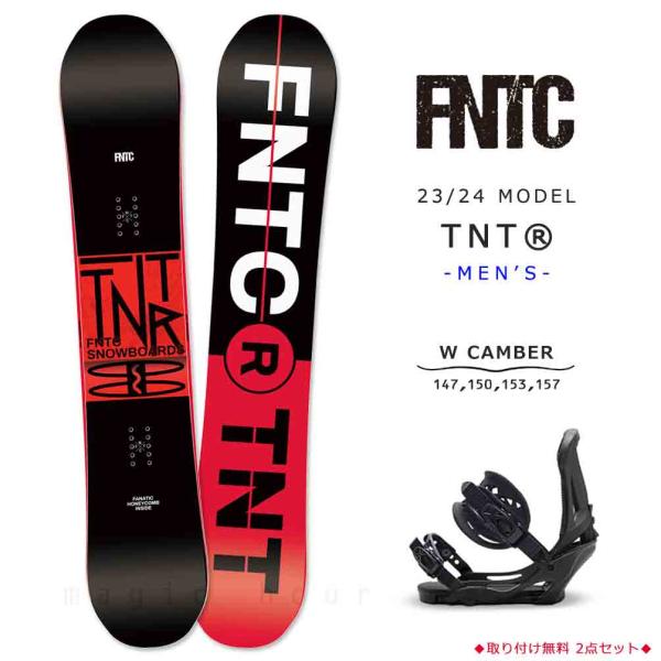 スノーボード 板 メンズ 2点 セット FNTC TNT R 2024 スノボー グラトリ  初心者...