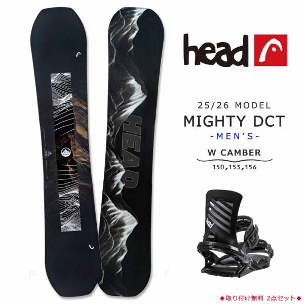 スノーボード 板 メンズ 2点 セット ダブキャン ヘッド HEAD MIGHTY DCT グラトリ...