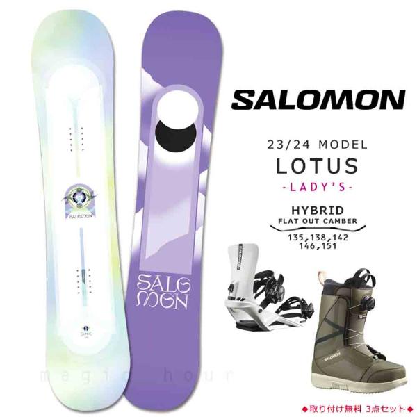 スノーボード 板 レディース 3点 ビンディング ブーツ 2024 SALOMON サロモン LOT...