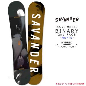 スノーボード 板 メンズ 単品 SAVANDER サバンダー BINARY 2nd FACE 2023モデル スノボー 初心者 ハイブリッド キャンバー ボード お洒落 ブランド 茶 ブラック｜xover-int