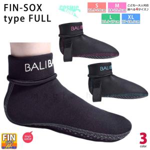 TOOLS ボディーボードフィンソックス TOOLS SUMMER SOX BODYBOARD FIN